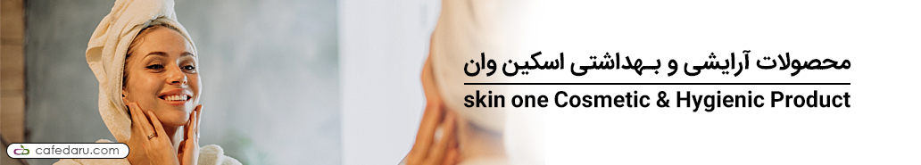 اسکین وان